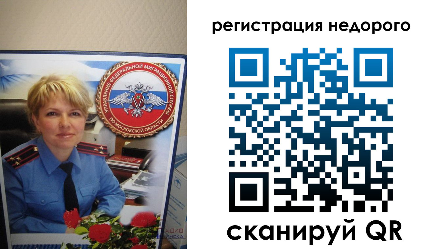 прописка от собственника в Сердобске