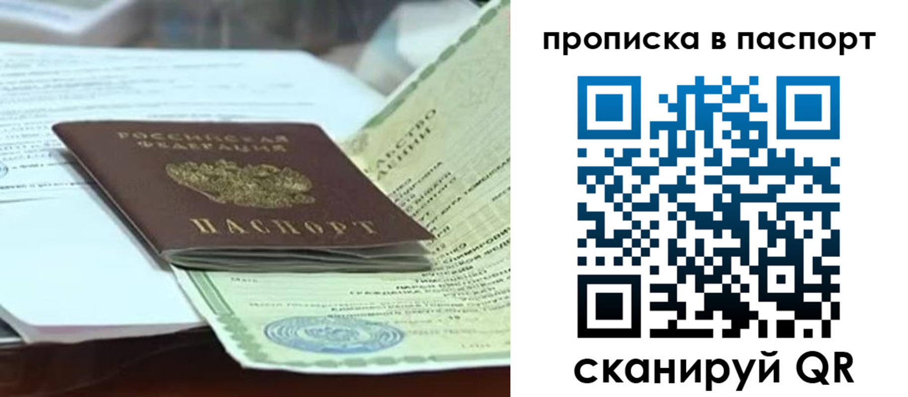 купить прописку в Сердобске